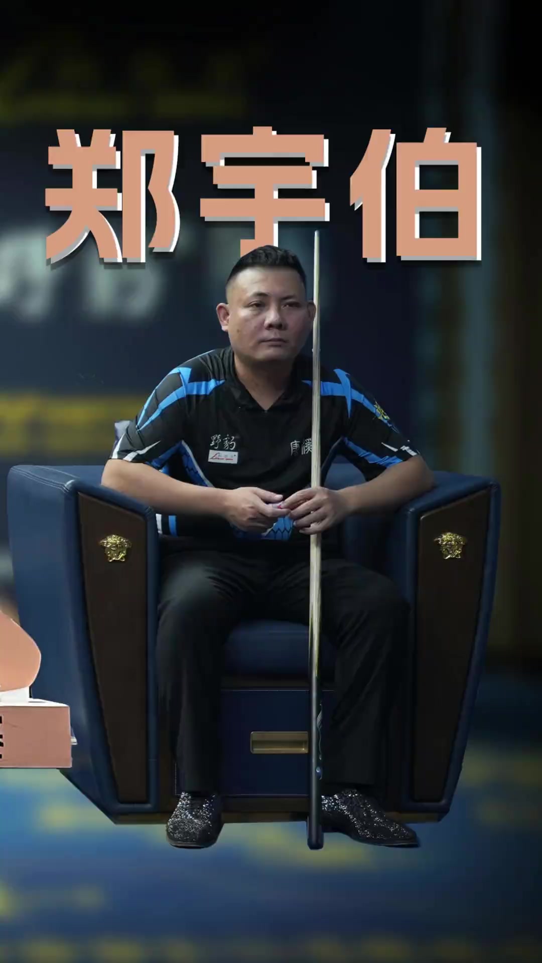 使他成为了 使他成为了