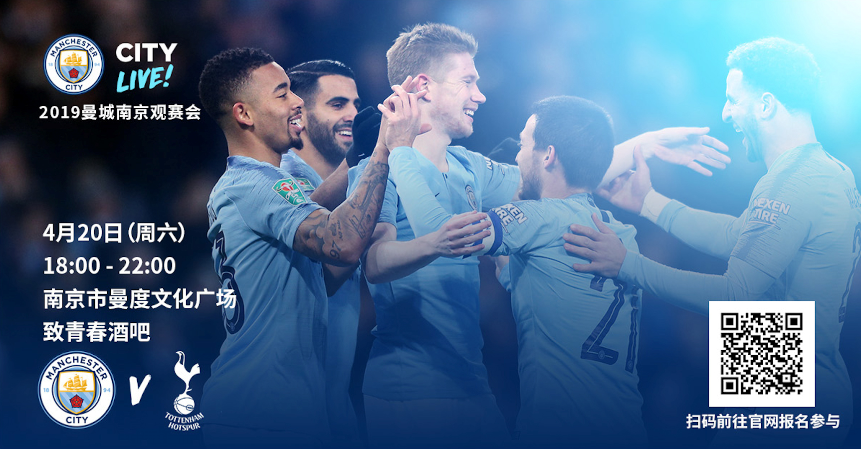 亦是对曼城 亦是对曼城